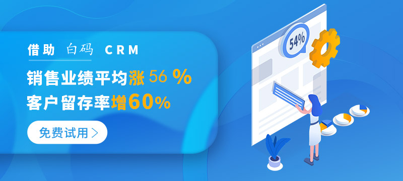 教育行業CRM選型指南 教培機構如何找到最合適的軟件