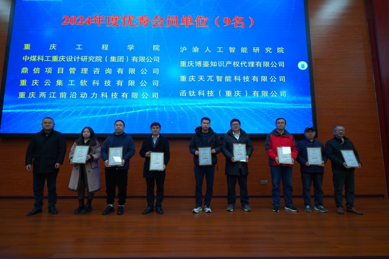 聚勢創新 向高而行 重慶市工業軟件應用發展協會“會員開放日”在我校成功舉行